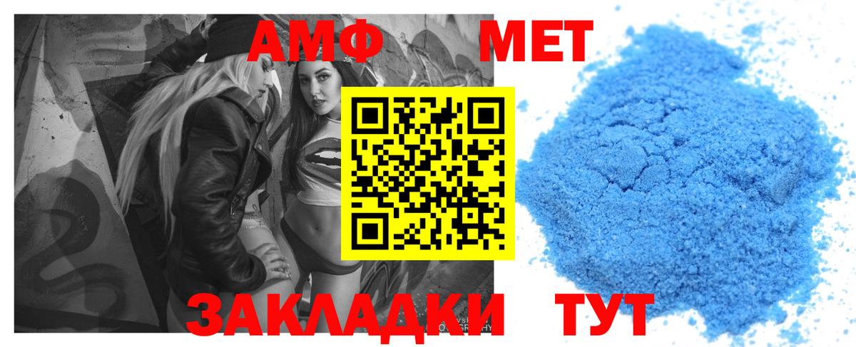 Крымск  АМФЕТАМИН  Вход с VPN  АМФЕТАМИН  АМФ 97% 