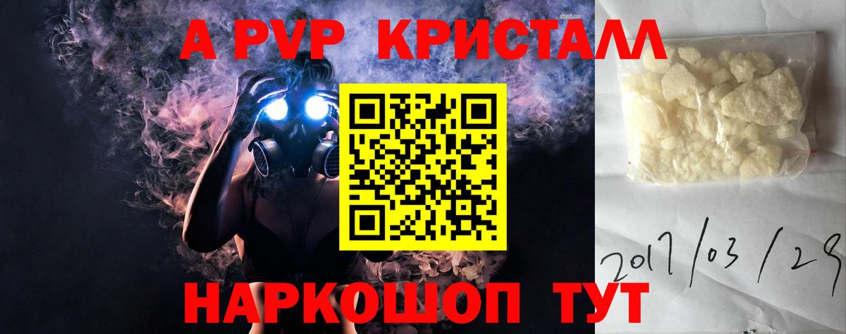 Codein Крымск