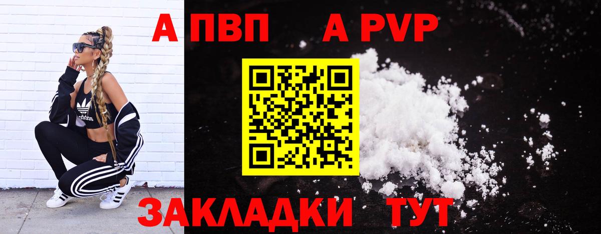 Крымск  Alfa_PVP кристаллы  Alpha PVP  Alpha PVP VHQ  APVP VHQ  Вход с VPN 
