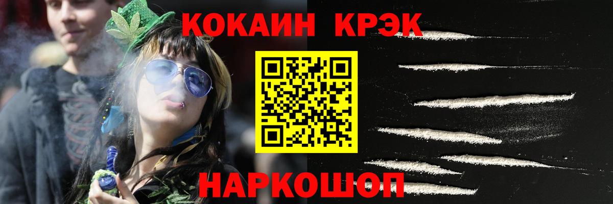 КОКАИН 98%  Вход с VPN  COCAIN Эквадор  Крымск 