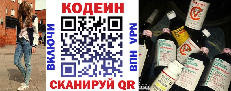 Кодеин напиток Lean (лин)  гидра зеркало  Крымск  shop телеграм  сколько стоит 