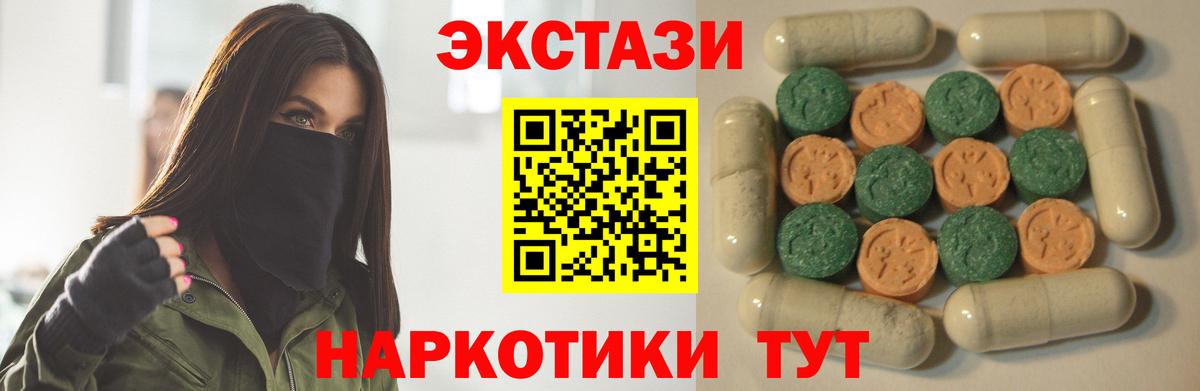 Крымск  Экстази бентли  Ecstasy 280 MDMA  Ecstasy  Вход с VPN 