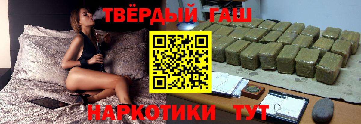ГАШ гарик Крымск