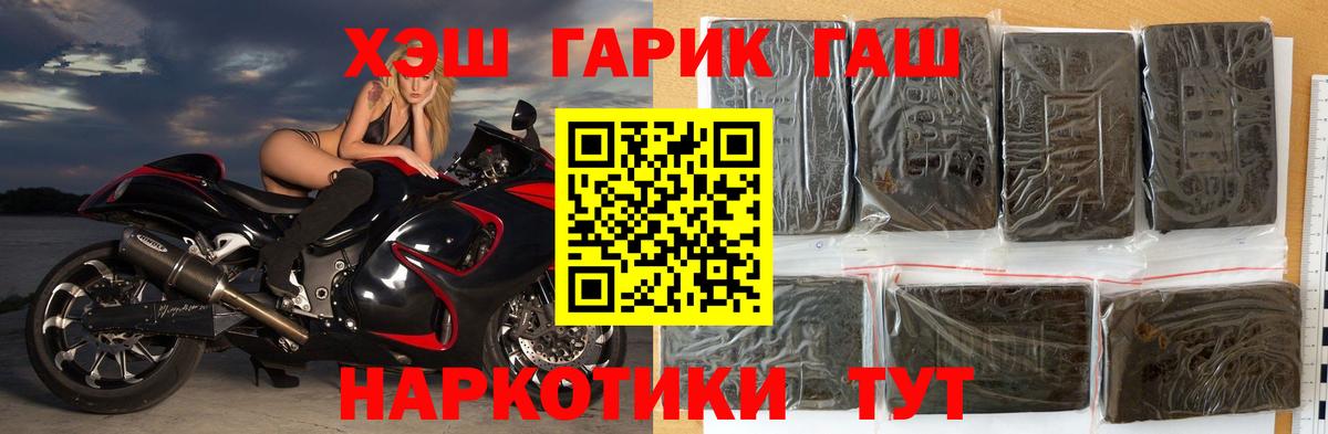 ГАШ Ice-O-Lator  продажа наркотиков  Крымск  Гашиш VHQ  Вход с VPN 