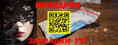 мефедрон мука Гагарин