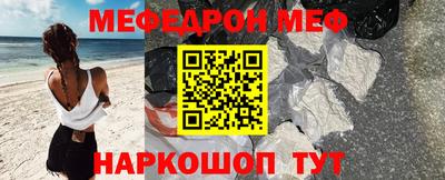 мефедрон мука Гагарин