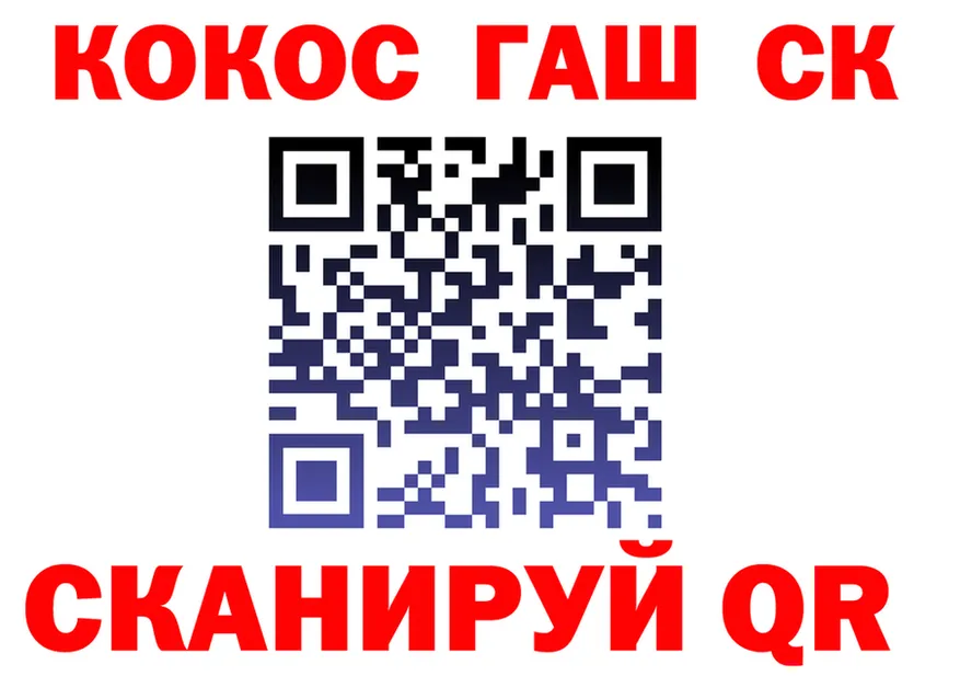КОКАИН 99% зеркало площадка mega Крымск