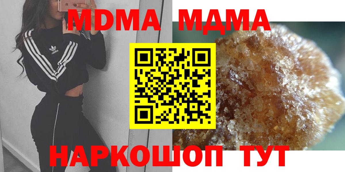 МДМА Molly  Вход с VPN  Крымск  MDMA кристаллы 