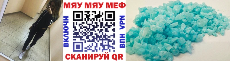 Мефедрон mephedrone  Крымск 