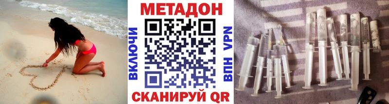 МЕТАДОН VHQ  Крымск 