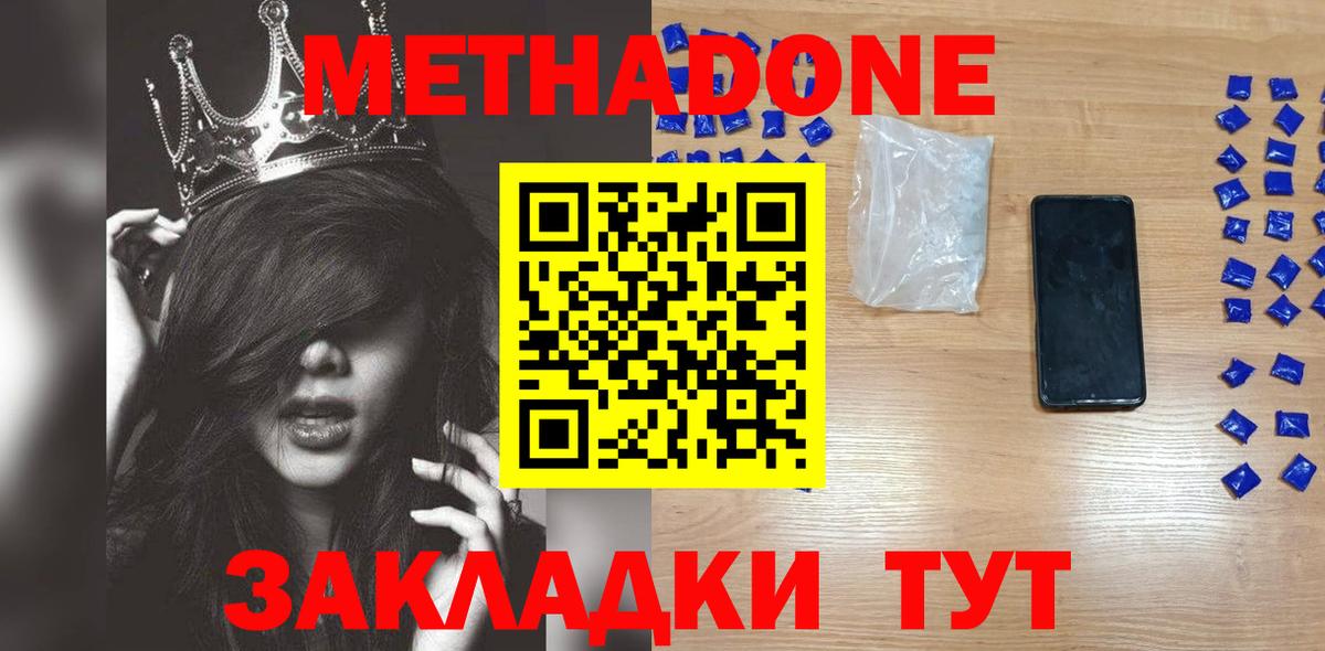 ГАШИШ  Cocaine  NBOMe  Крымск  Вход с VPN  Канабис  Метамфетамин  Меф МЯУ МЯУ  