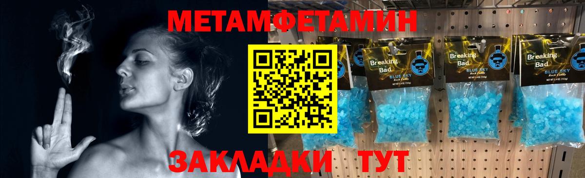 Крымск  Метамфетамин кристалл  Метамфетамин  Метамфетамин кристалл  Вход с VPN 