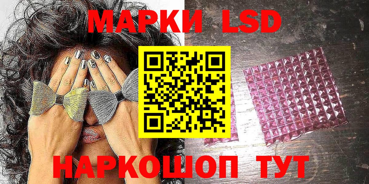 Марки 25I-NBOMe 1500мкг  Марки 25I-NBOMe 1500мкг  Вход с VPN  Крымск 