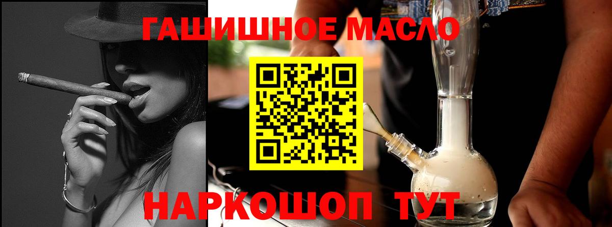 Дистиллят ТГК THC oil  Вход с VPN  Крымск 